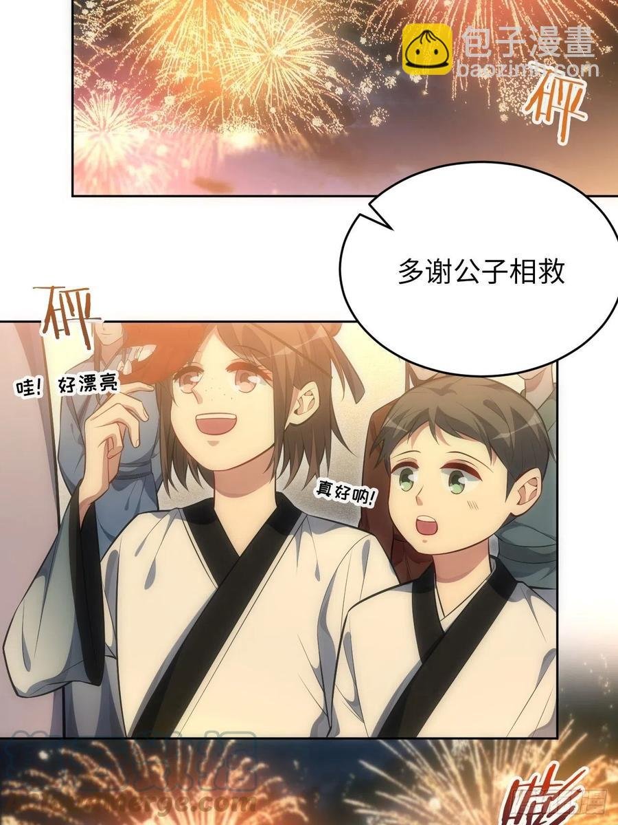 62.误入南风馆