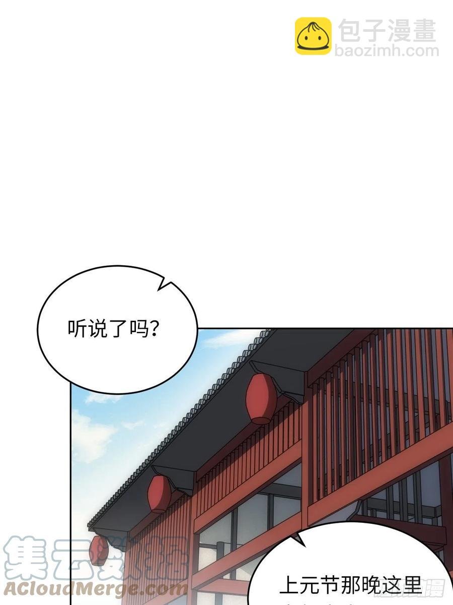 62.误入南风馆