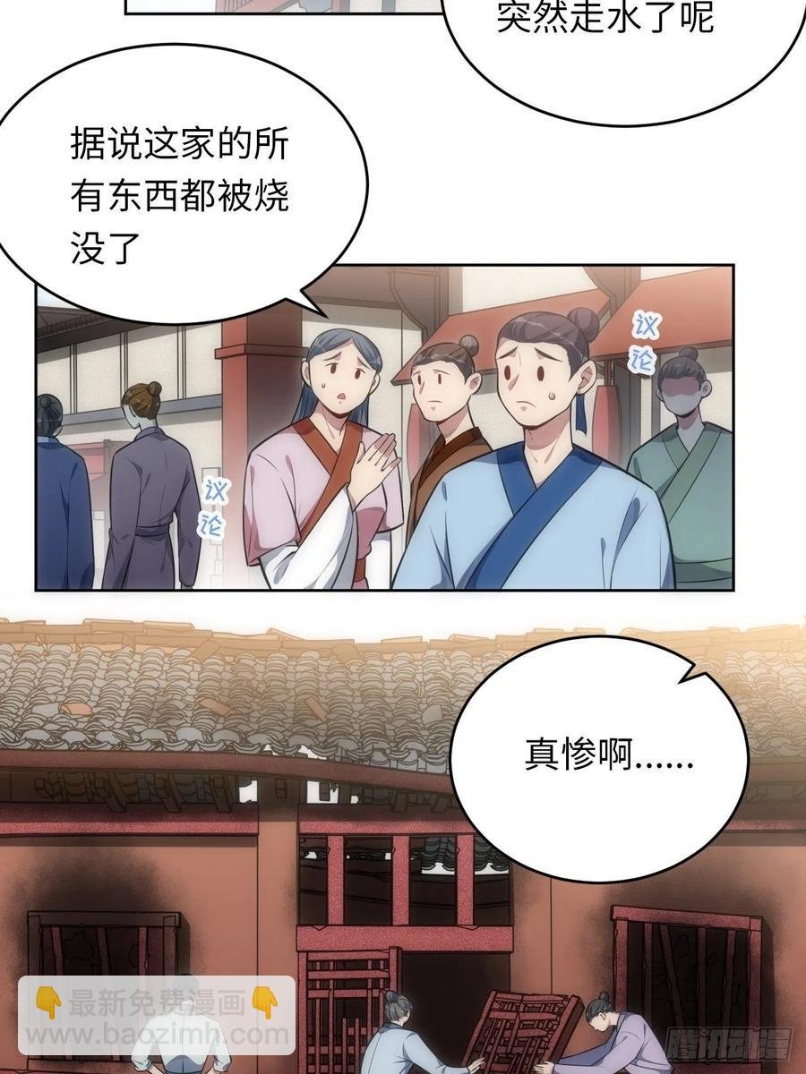 62.误入南风馆