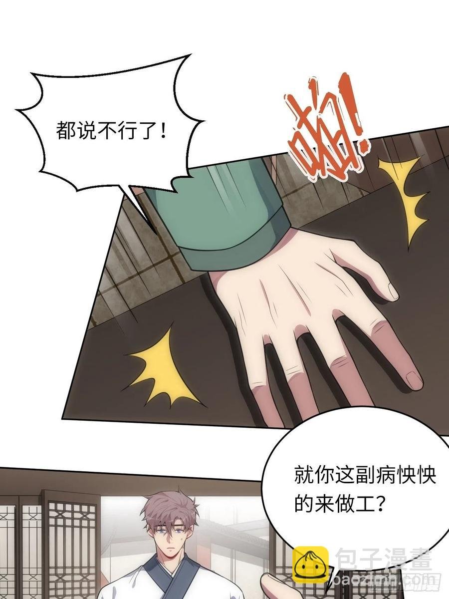 62.误入南风馆