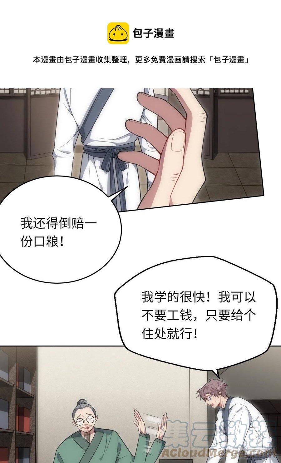 62.误入南风馆