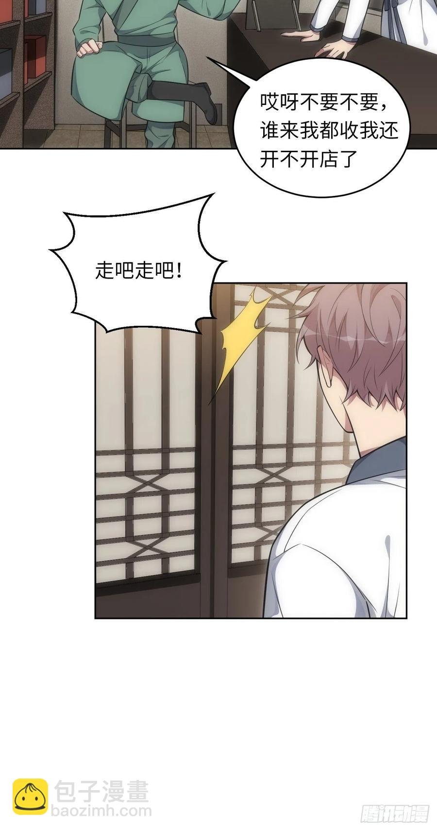 62.误入南风馆