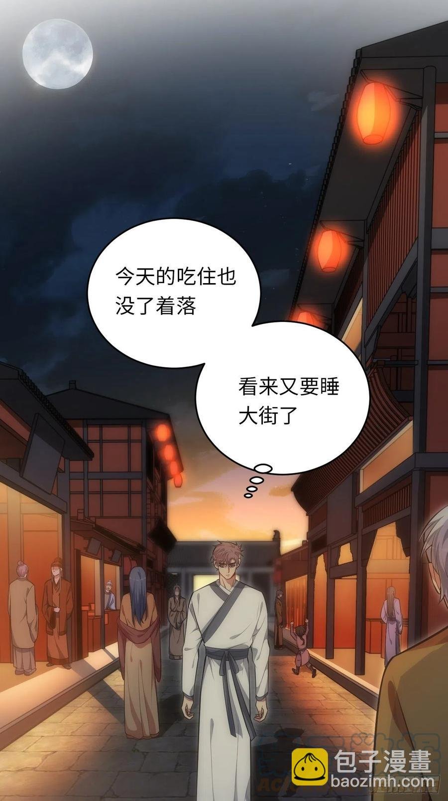 62.误入南风馆
