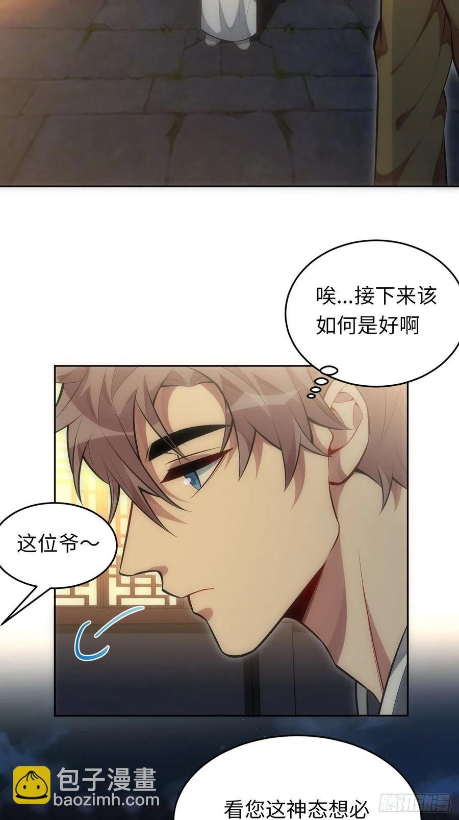 62.误入南风馆