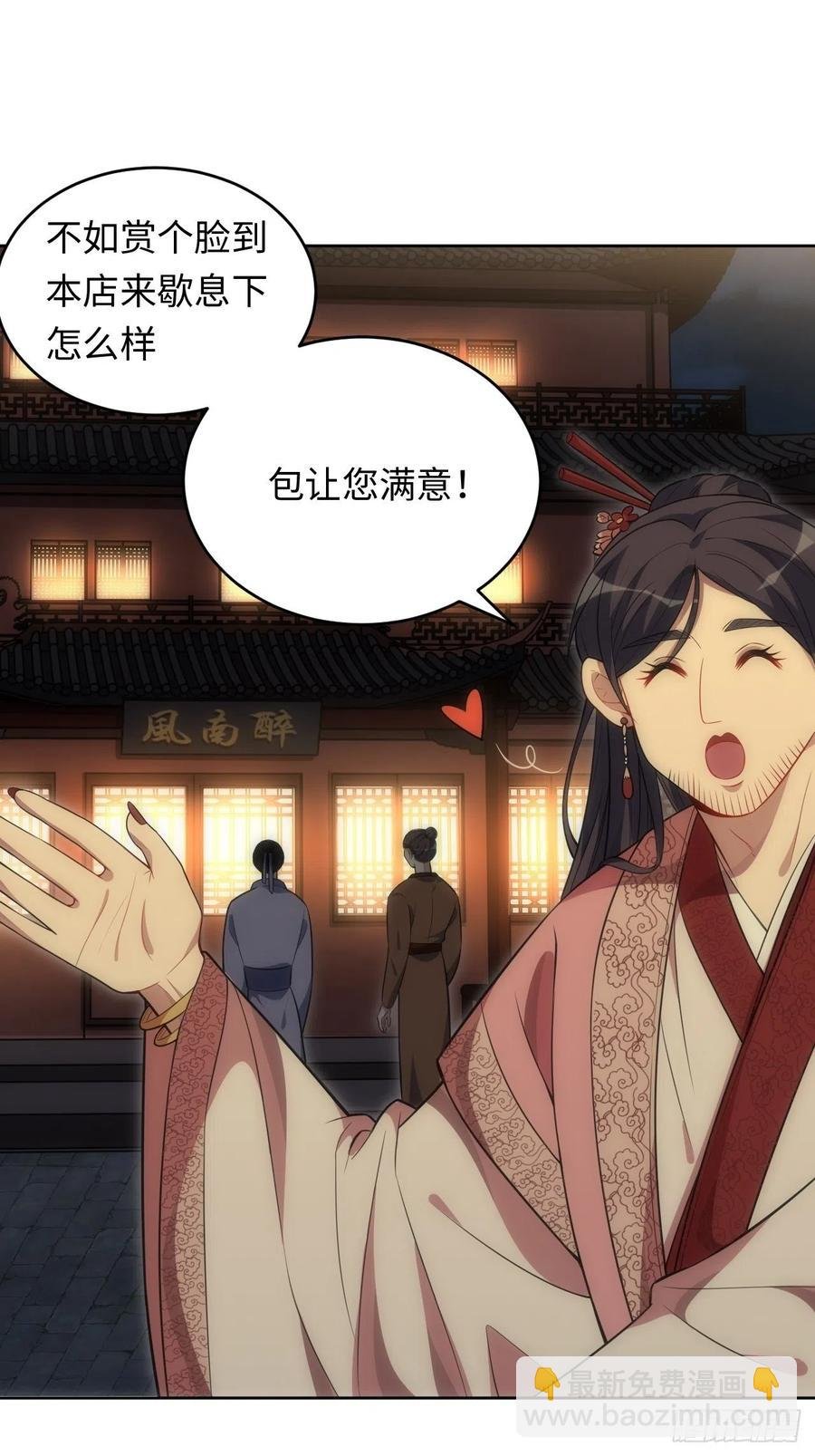 62.误入南风馆
