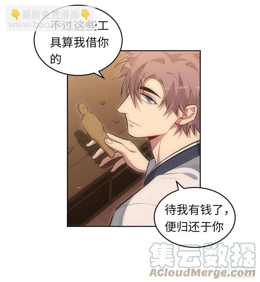 65.同行的嫉妒心
