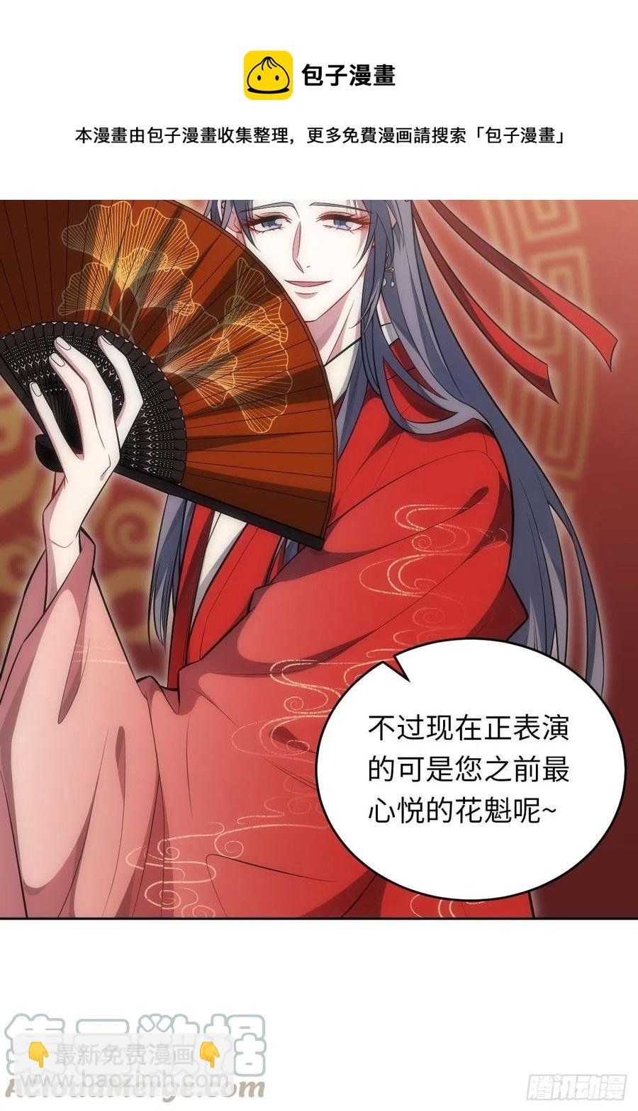 66.人偶师被拐？！