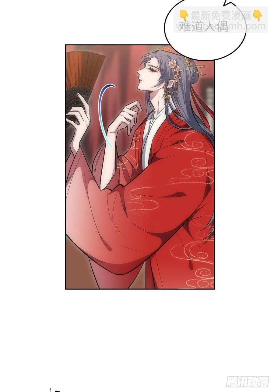 66.人偶师被拐？！