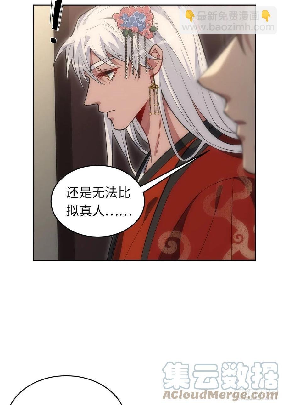 66.人偶师被拐？！