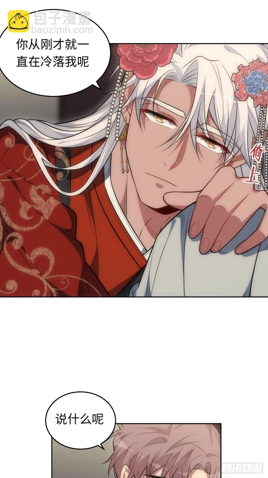 66.人偶师被拐？！