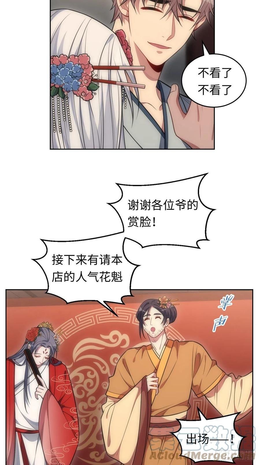 66.人偶师被拐？！