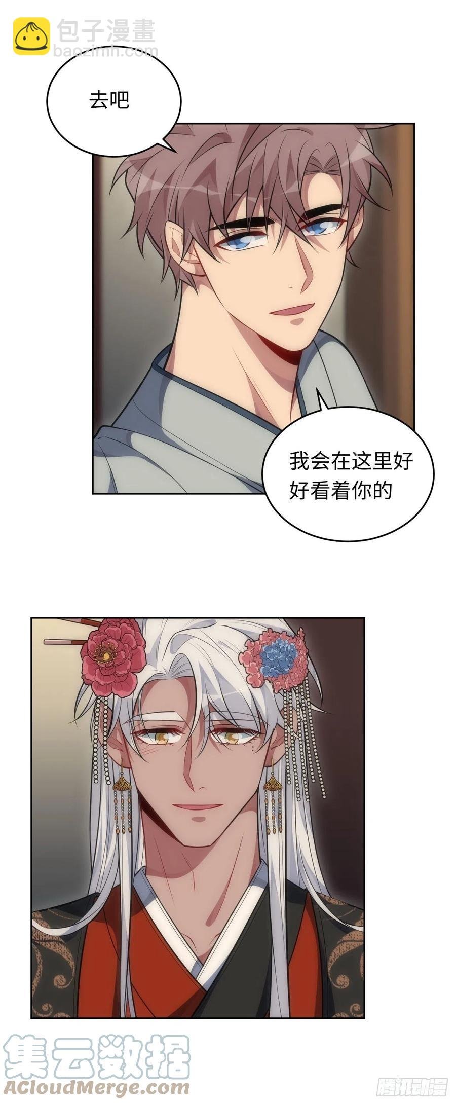 66.人偶师被拐？！