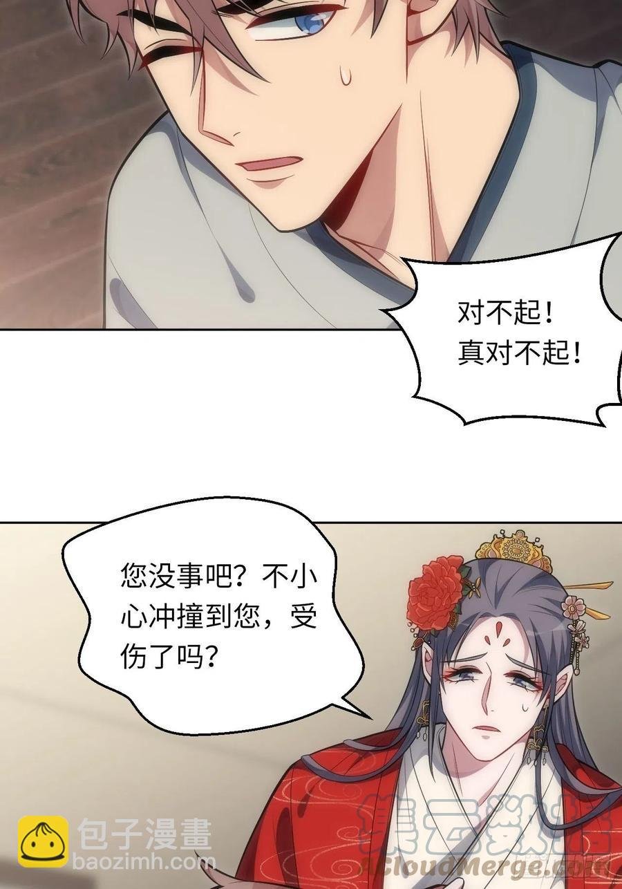 66.人偶师被拐？！