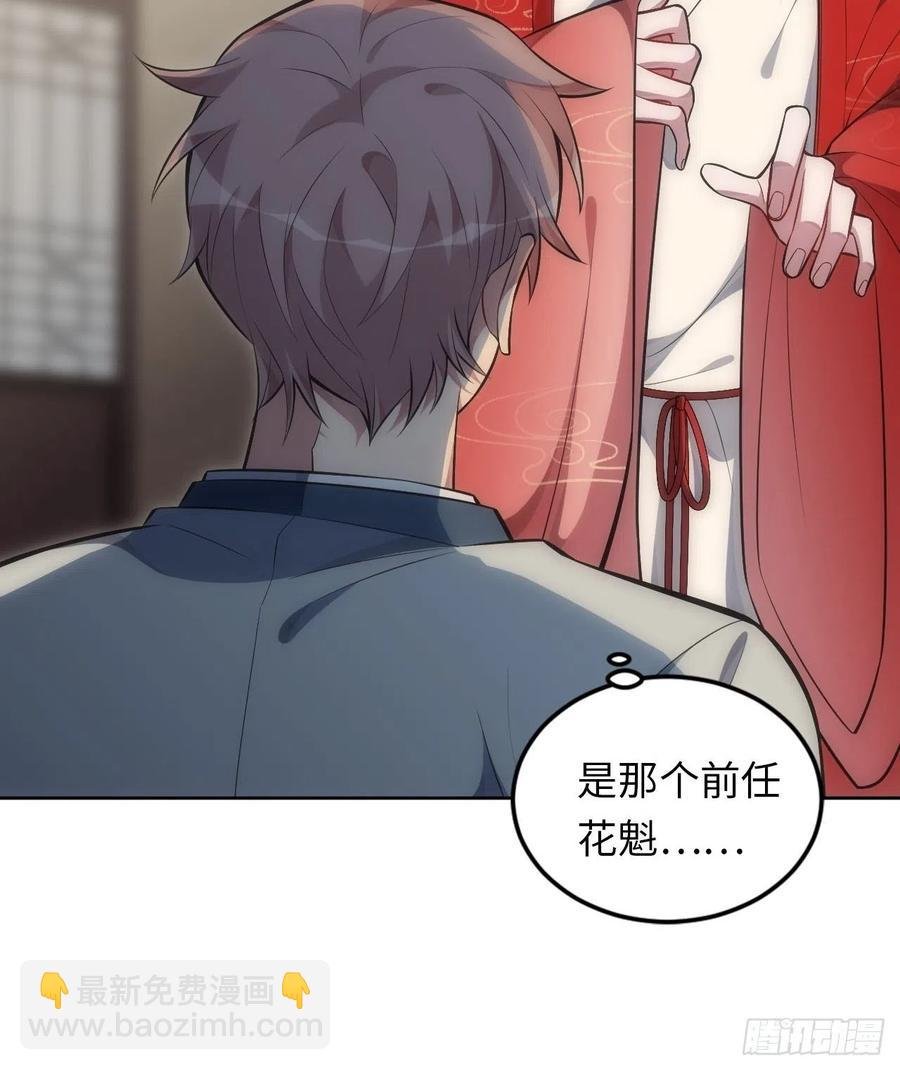 66.人偶师被拐？！