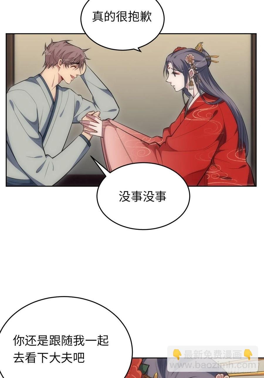 66.人偶师被拐？！