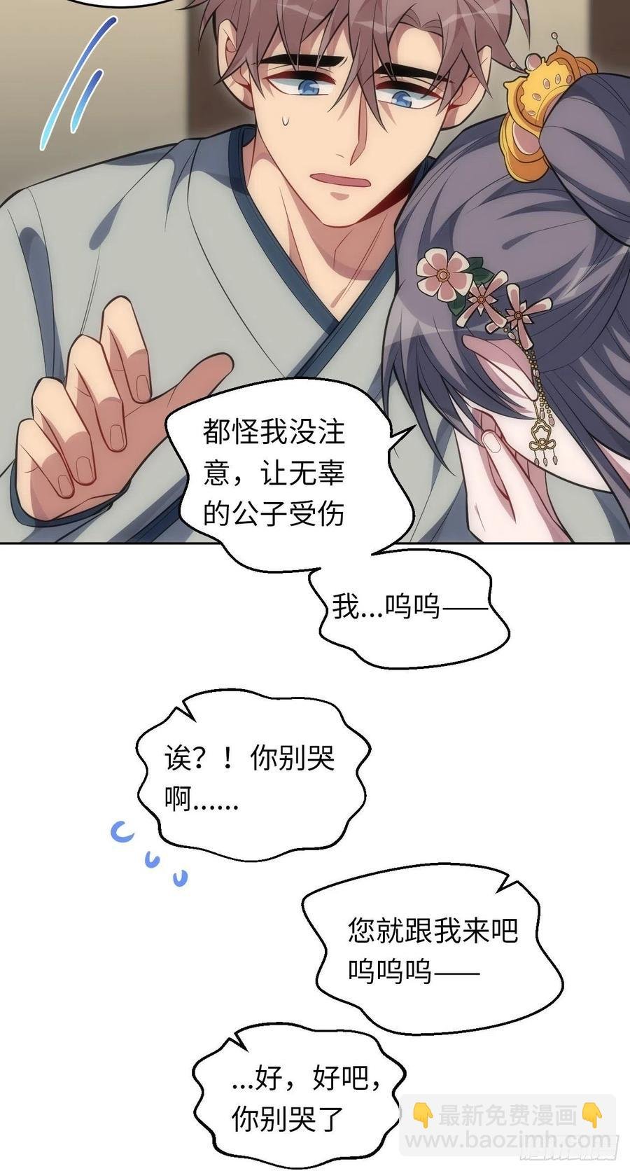 66.人偶师被拐？！