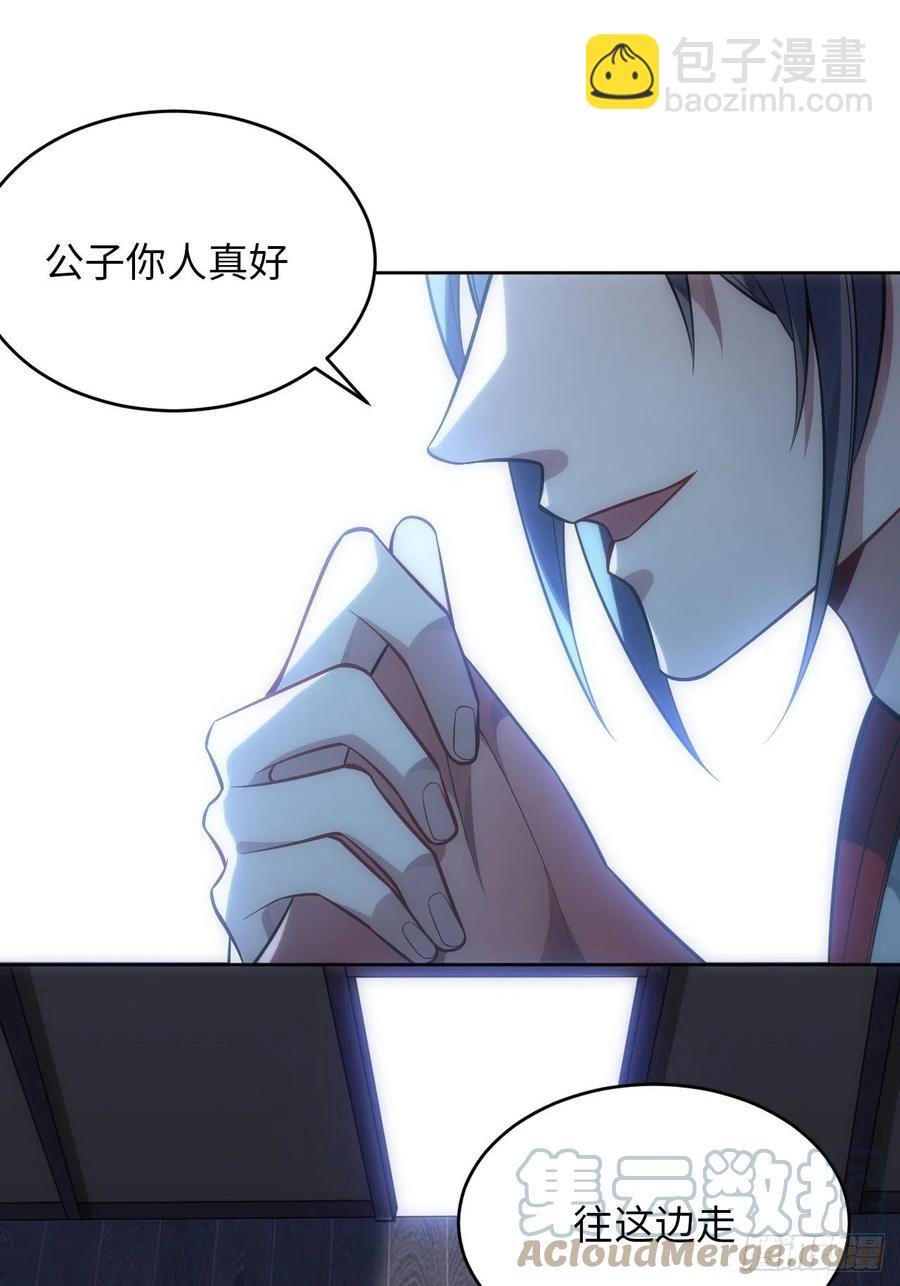 66.人偶师被拐？！