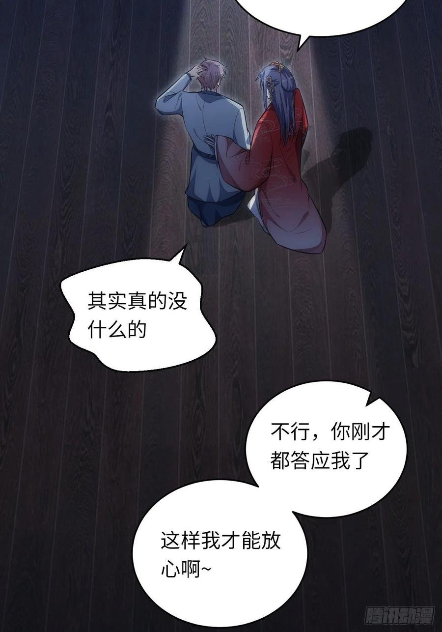66.人偶师被拐？！