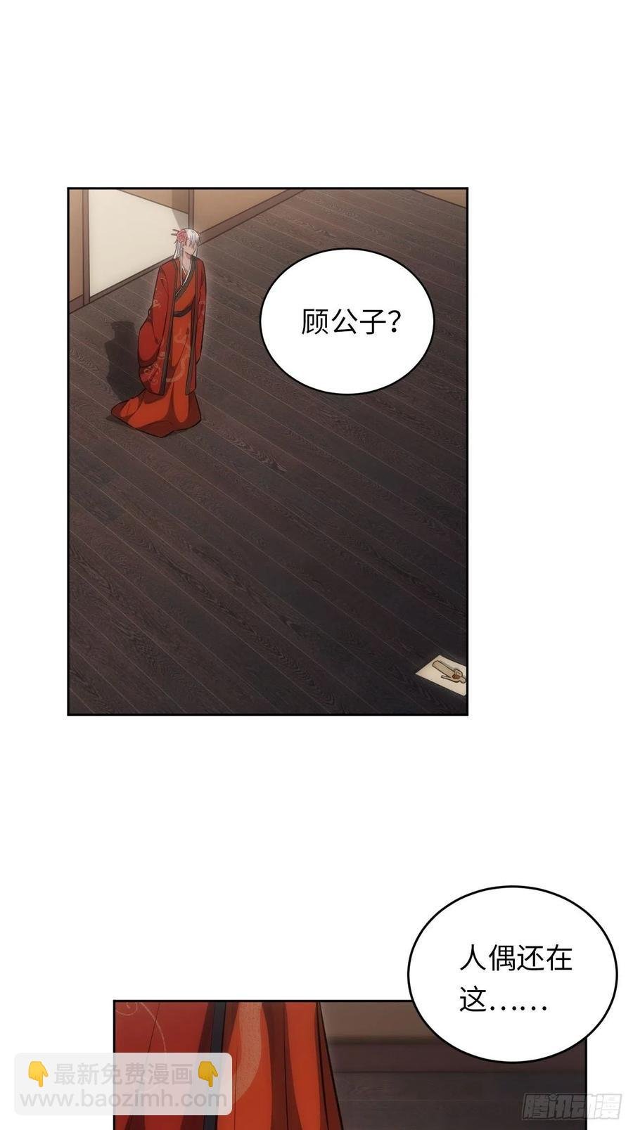 66.人偶师被拐？！
