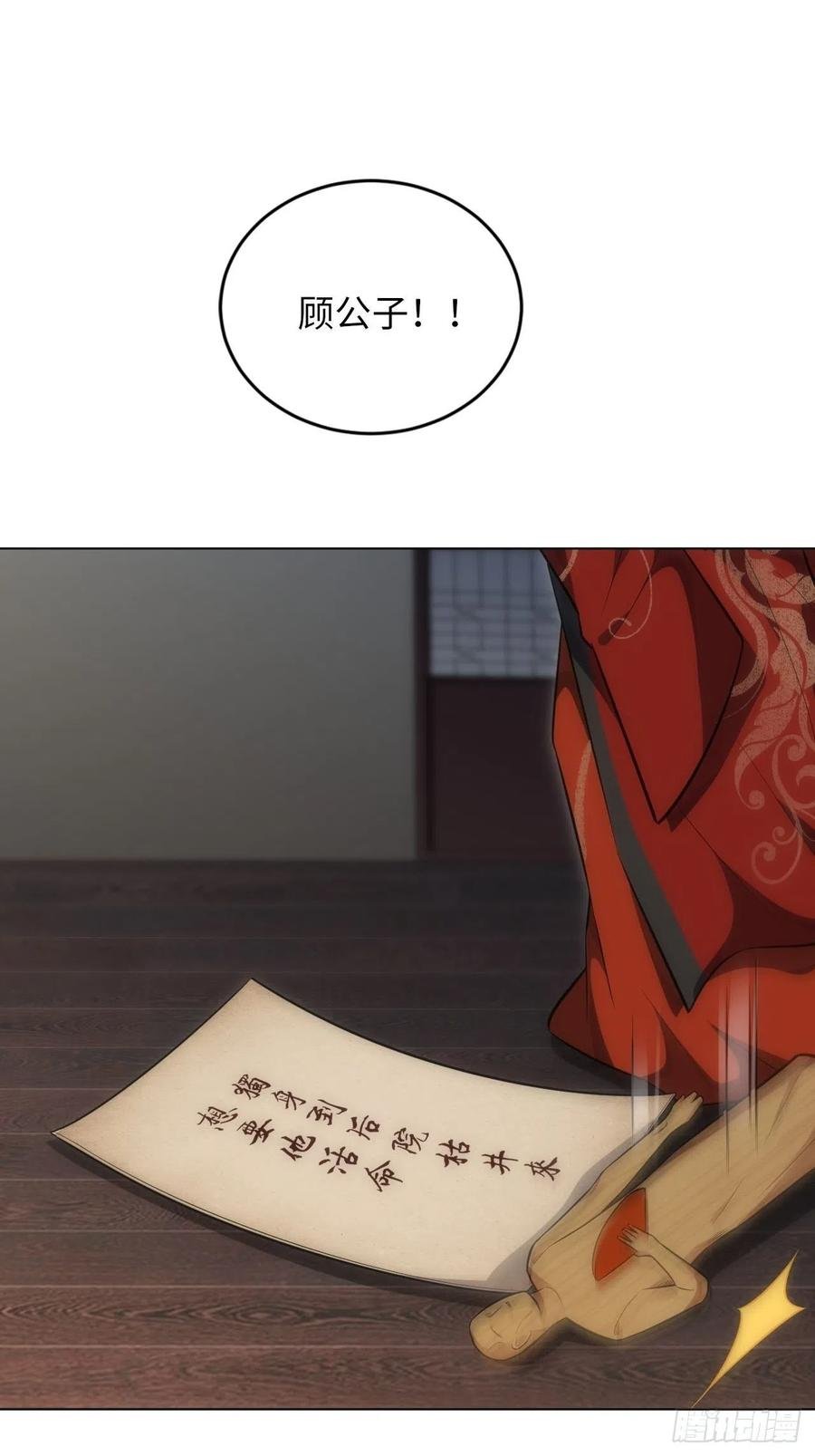 66.人偶师被拐？！