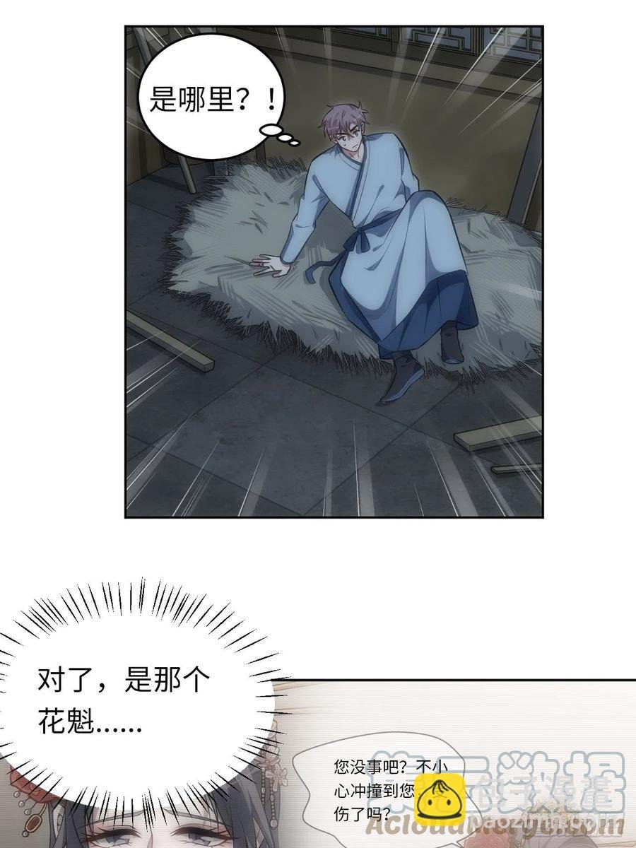 67.下套
