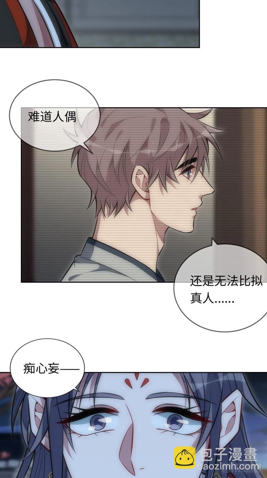 68.杀心