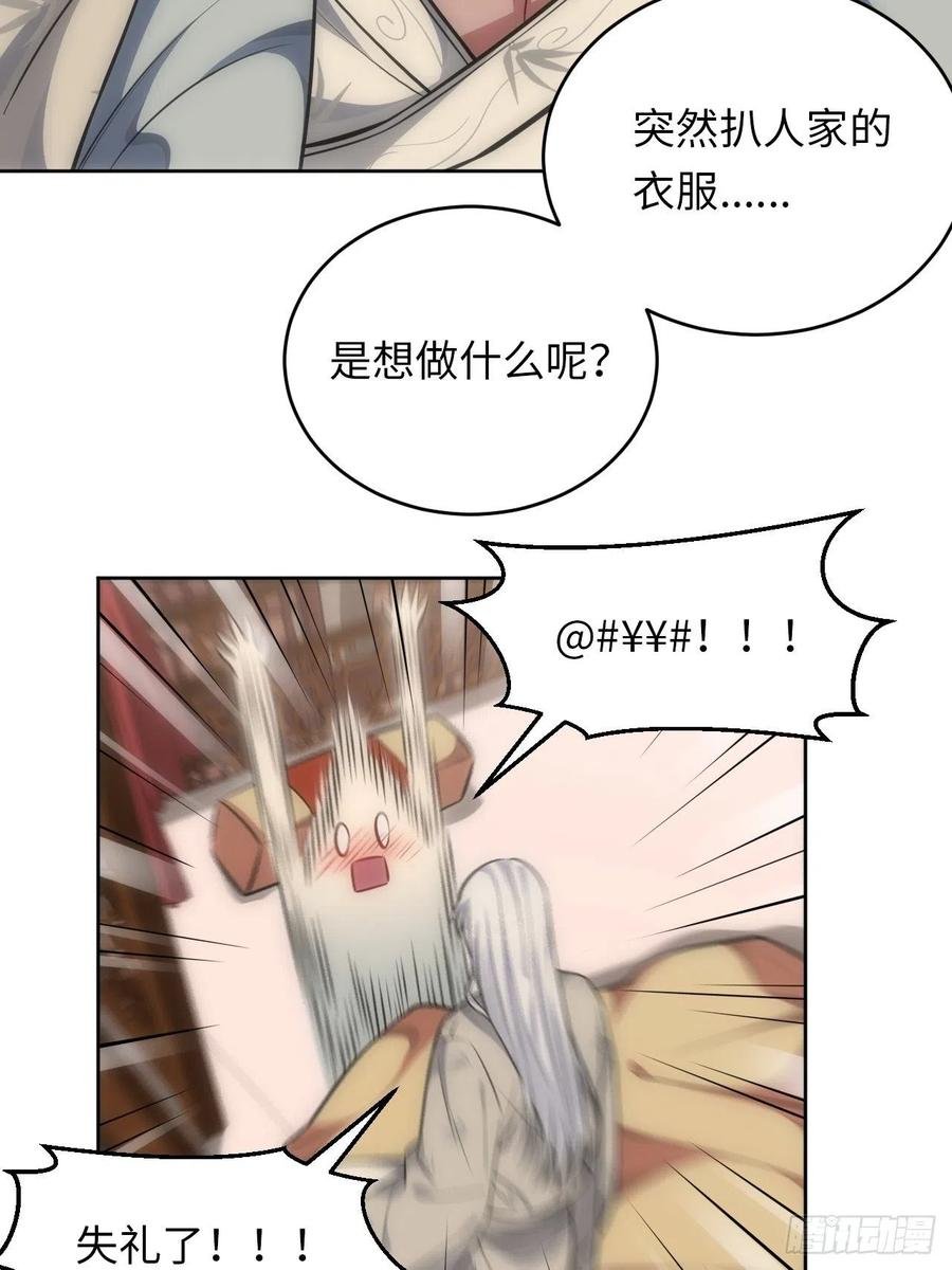 68.杀心