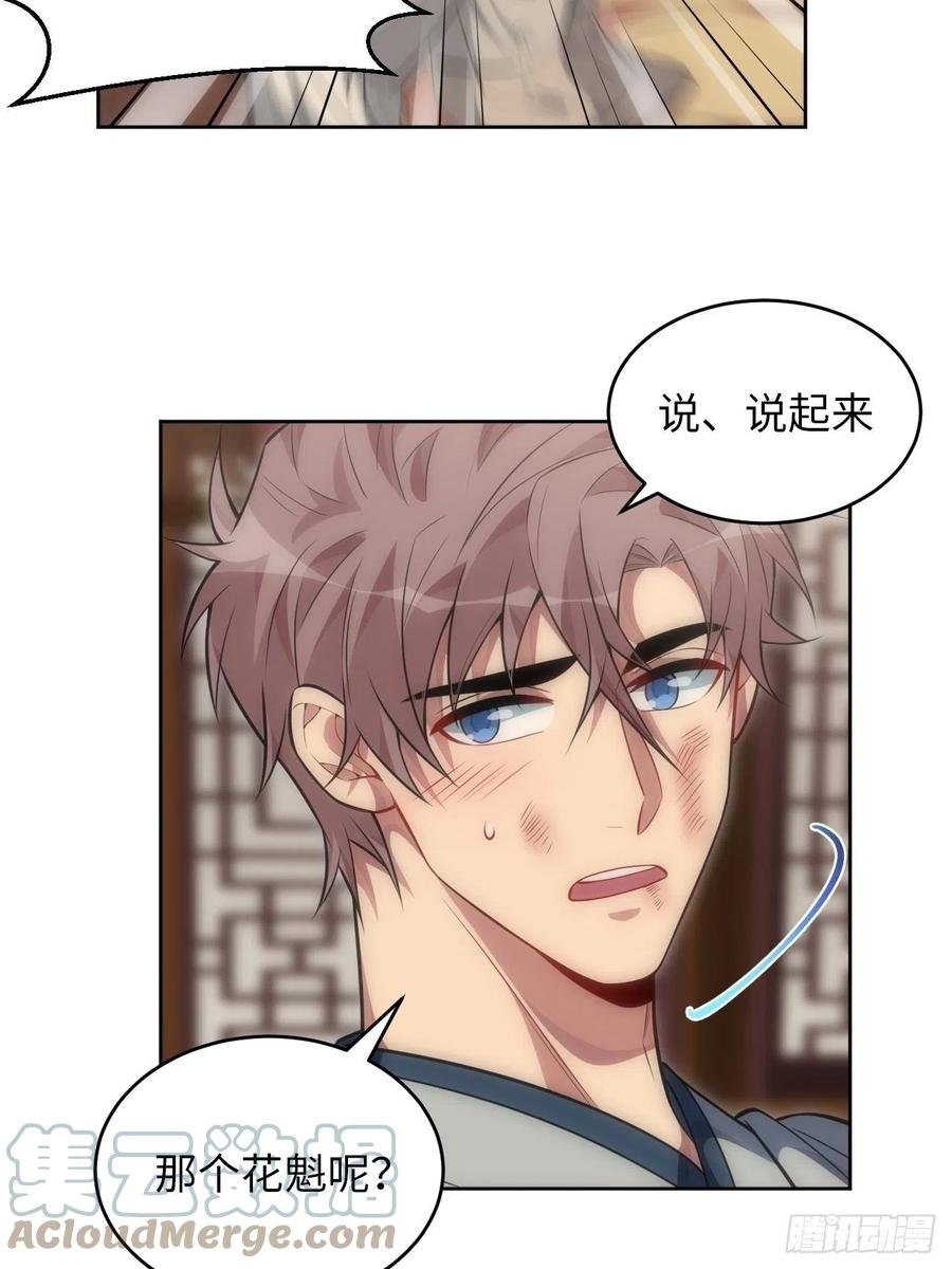 68.杀心