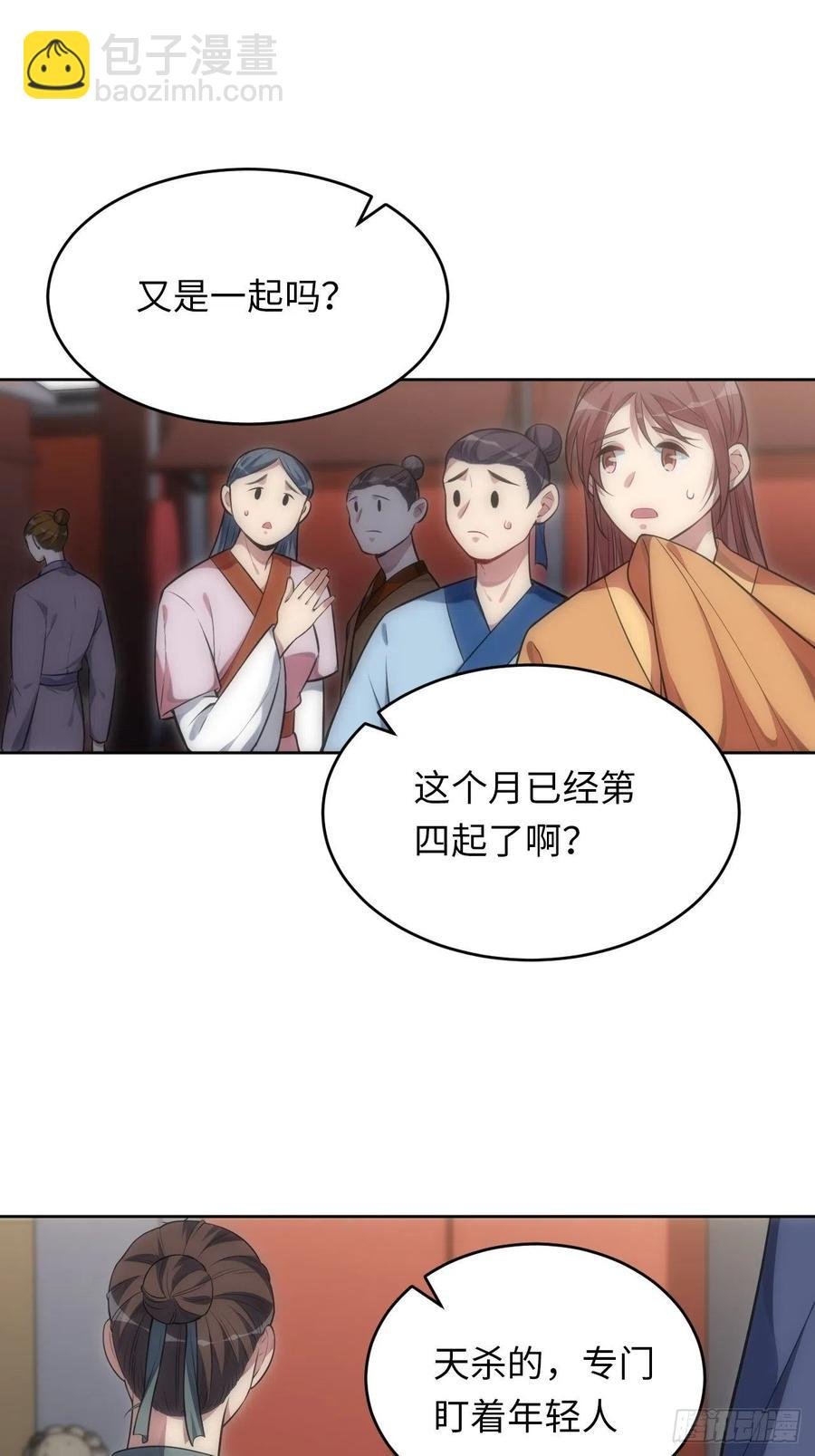 68.杀心