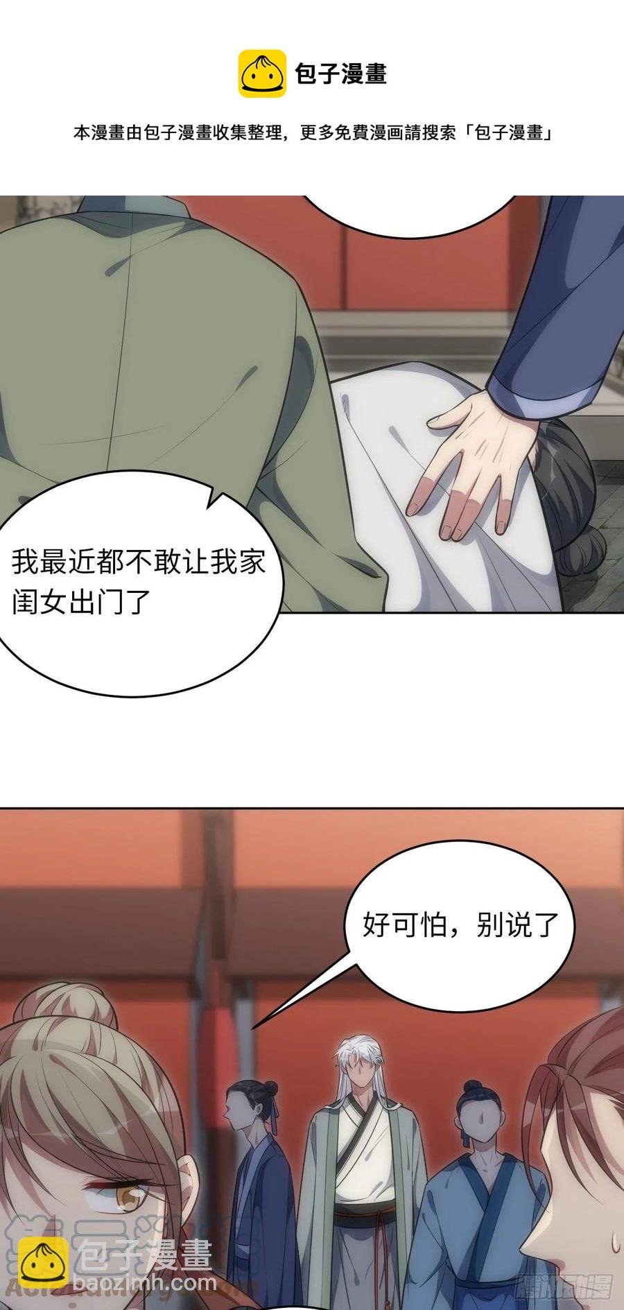 68.杀心