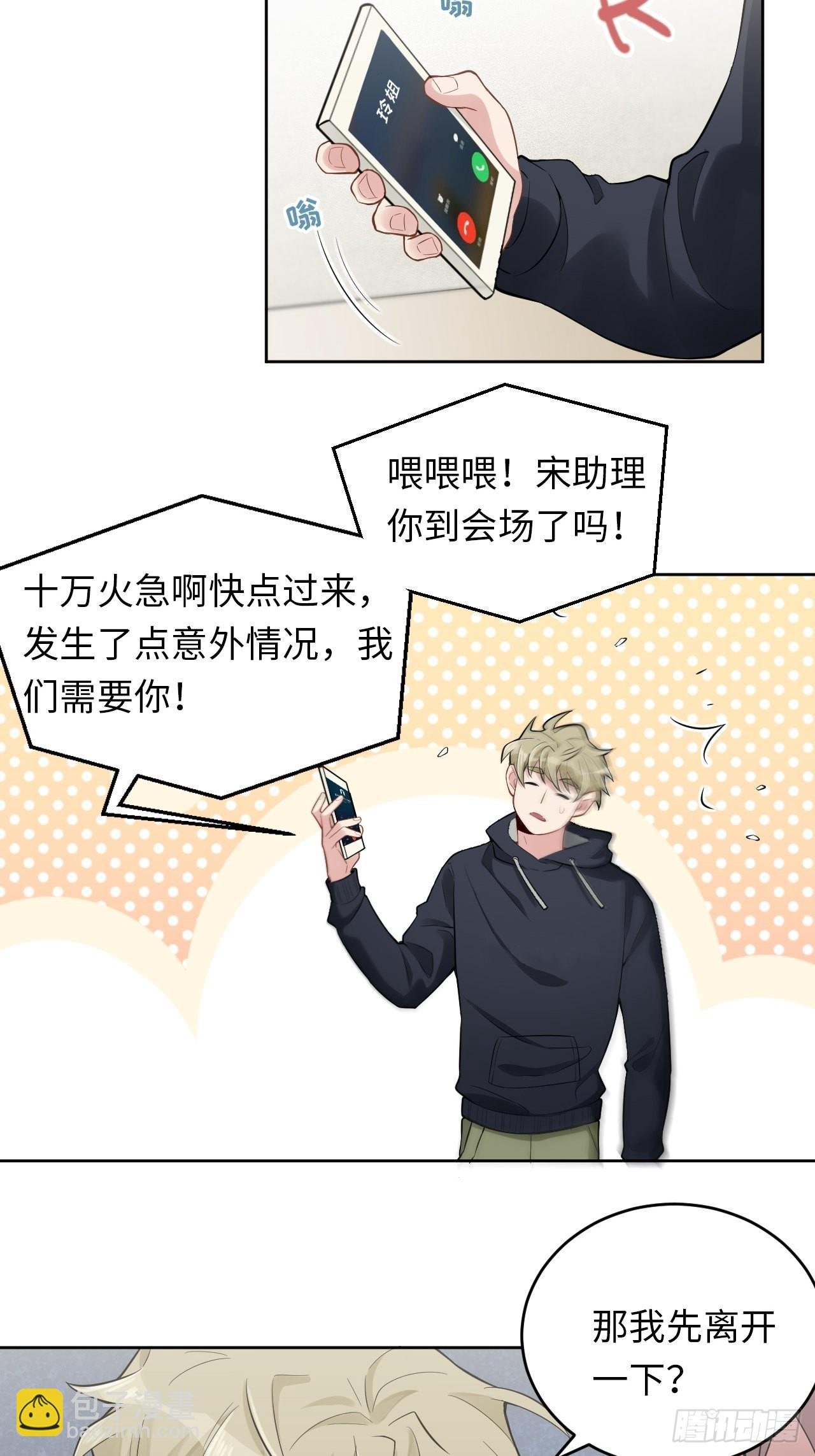 6.命运般的偶遇