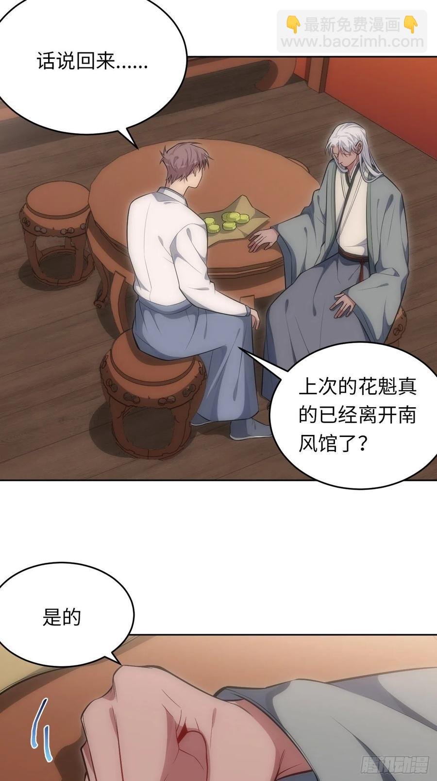 69.凶案现场的遗落物