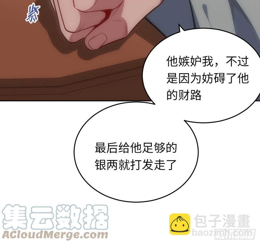 69.凶案现场的遗落物