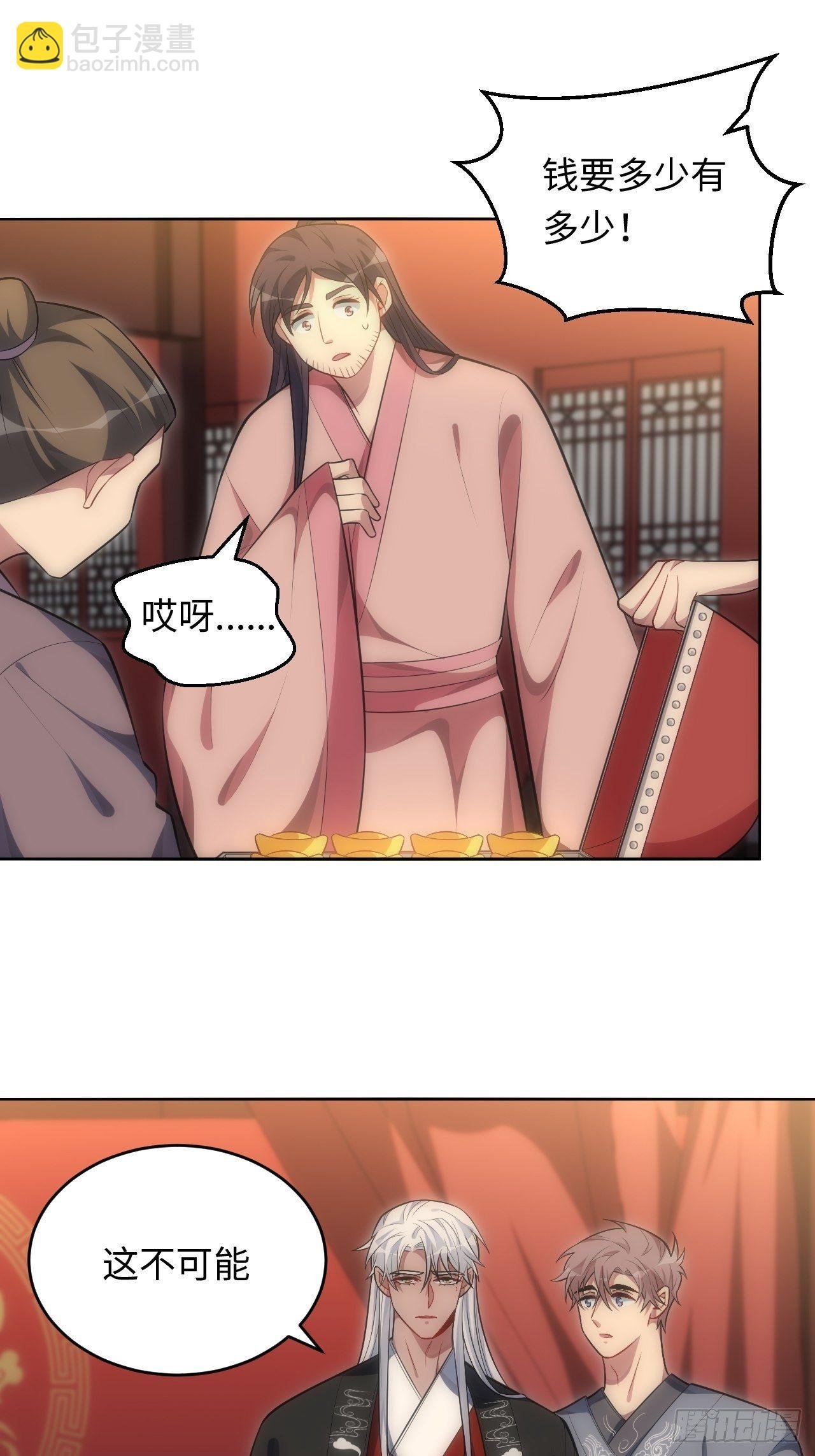 70.上门闹事