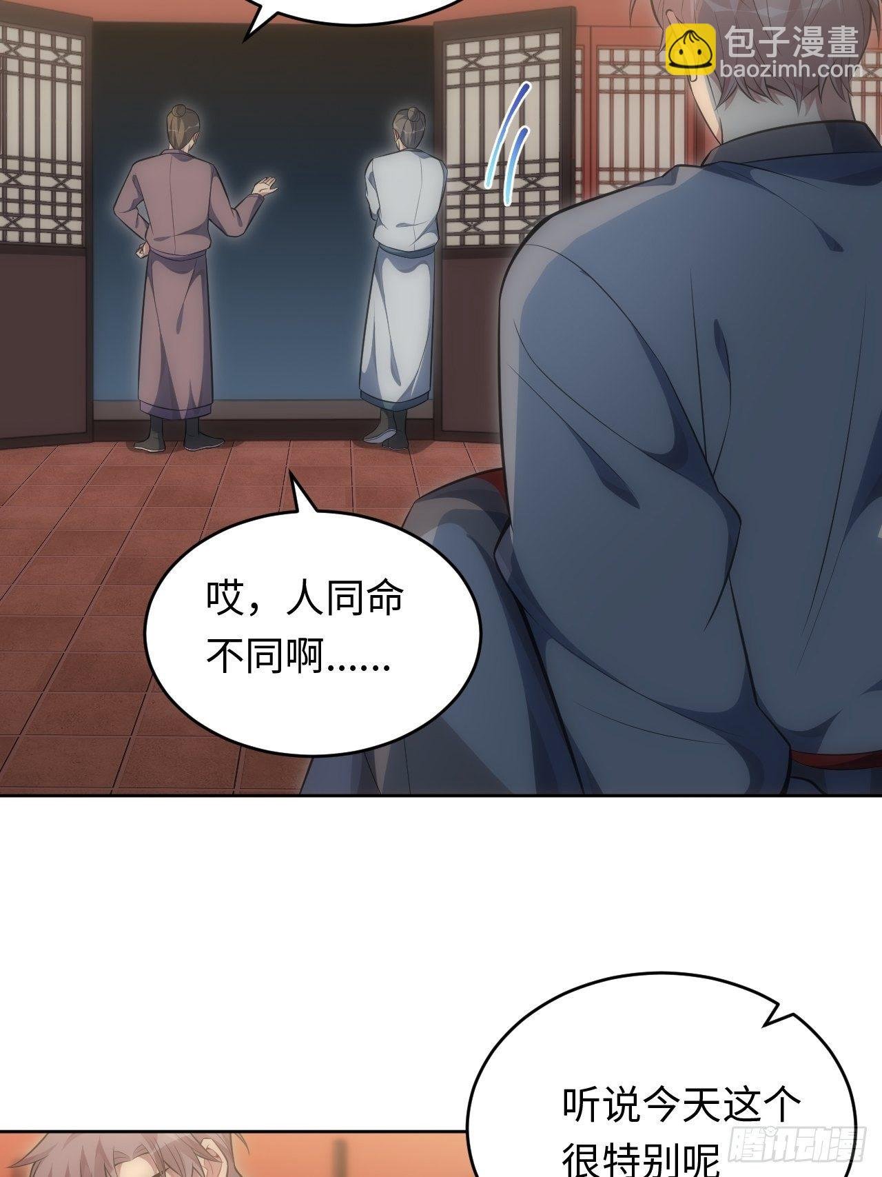 71.身份戳穿