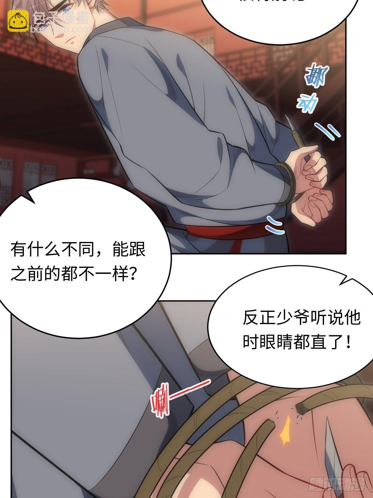 71.身份戳穿