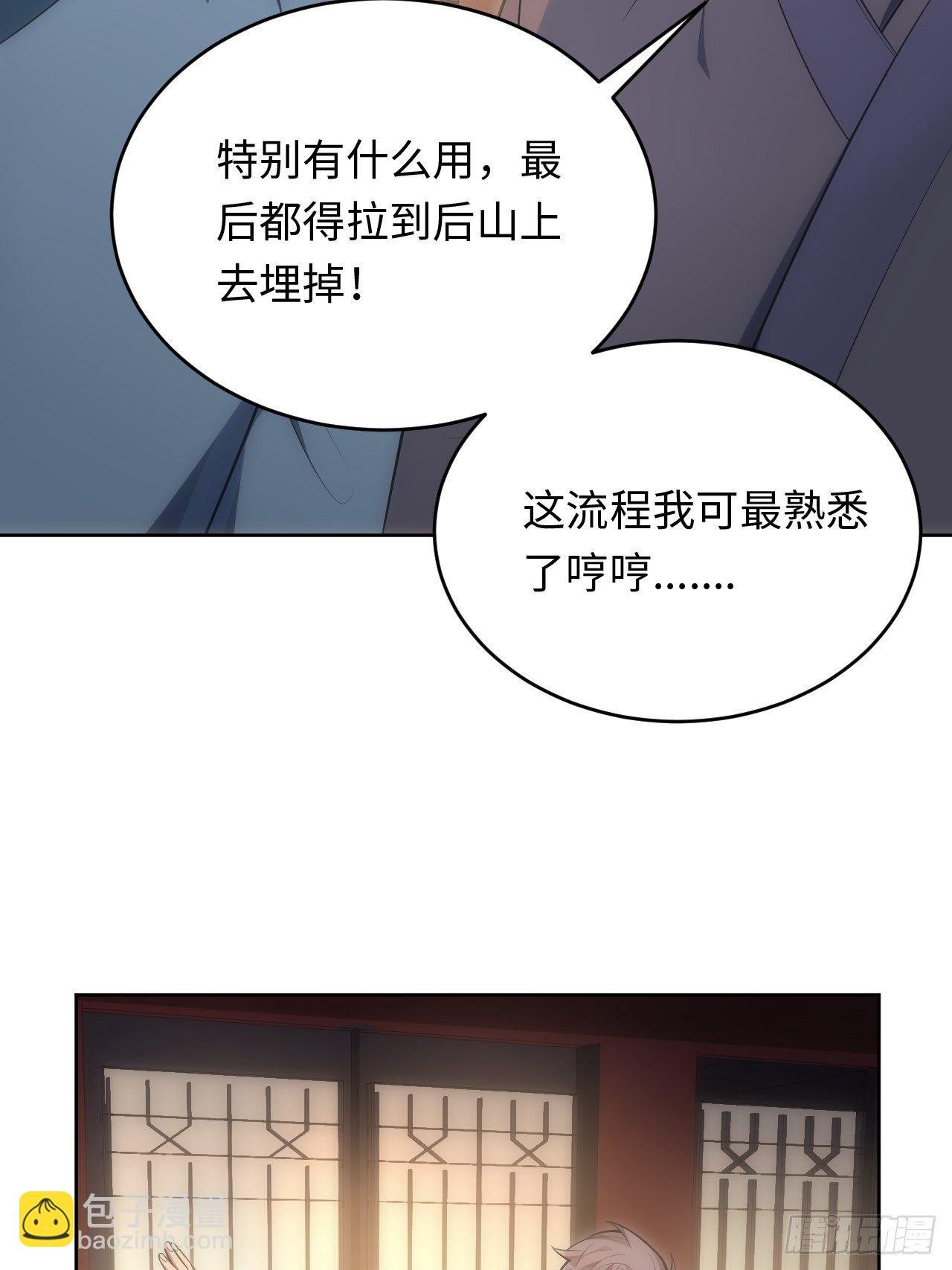 71.身份戳穿