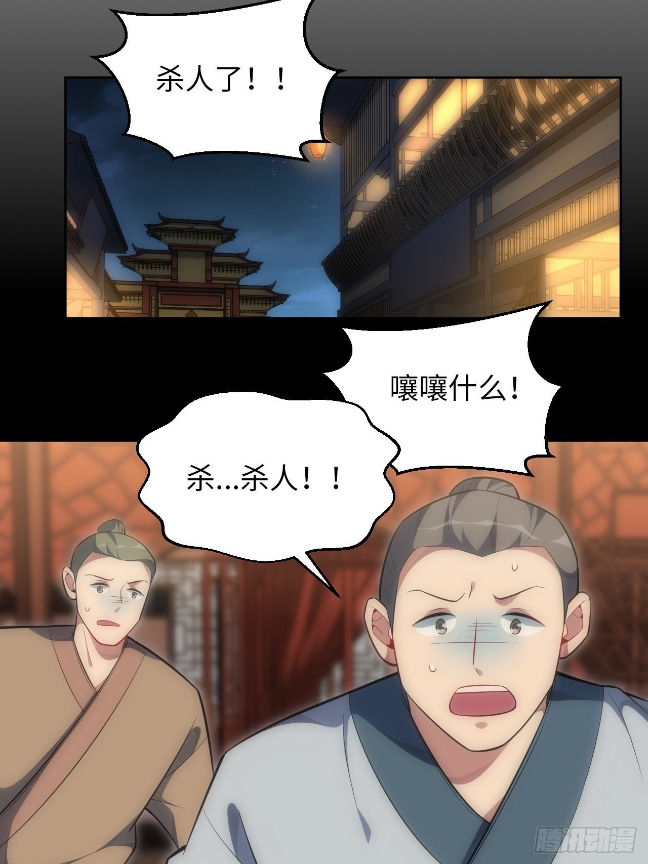 71.身份戳穿