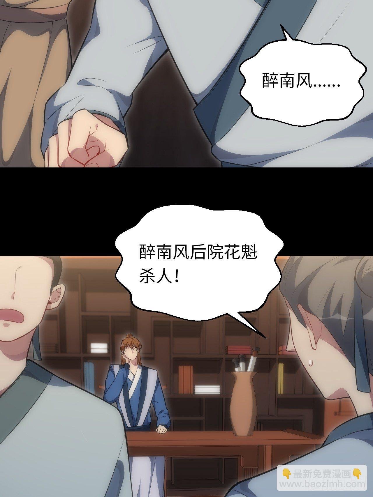 71.身份戳穿
