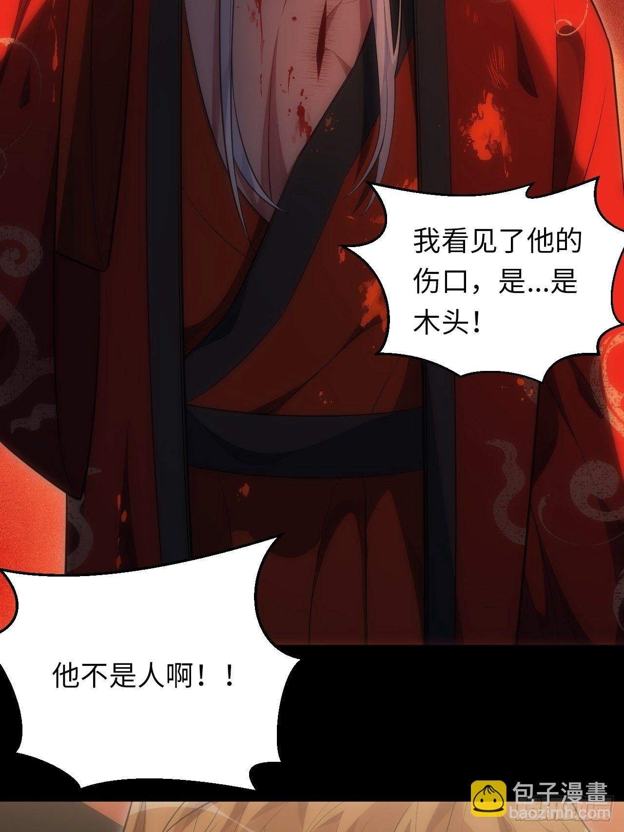 71.身份戳穿