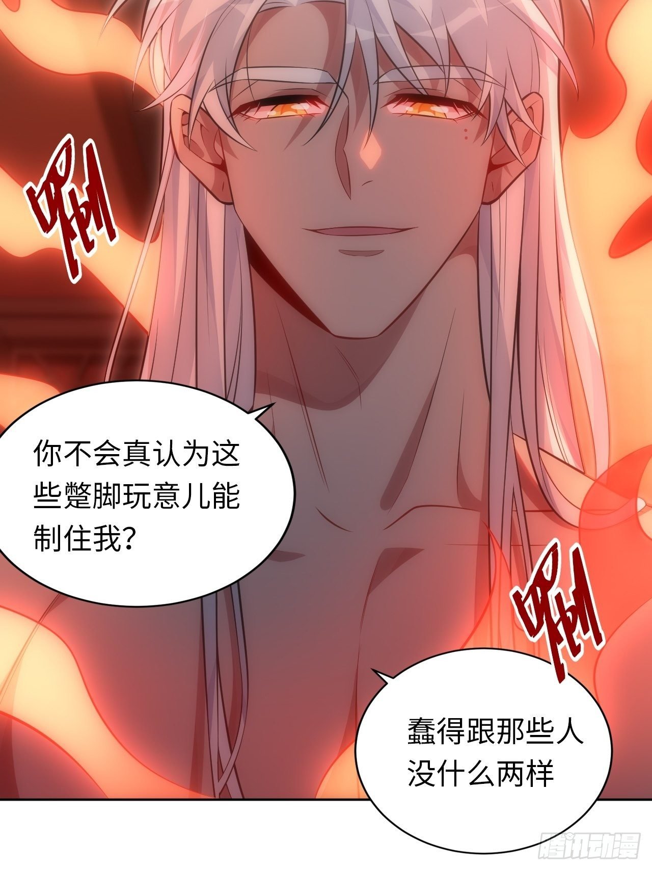 72.怒火