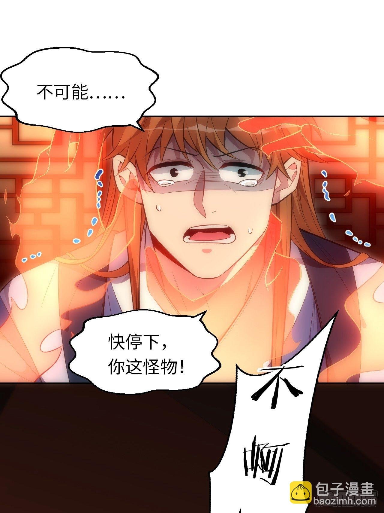 72.怒火