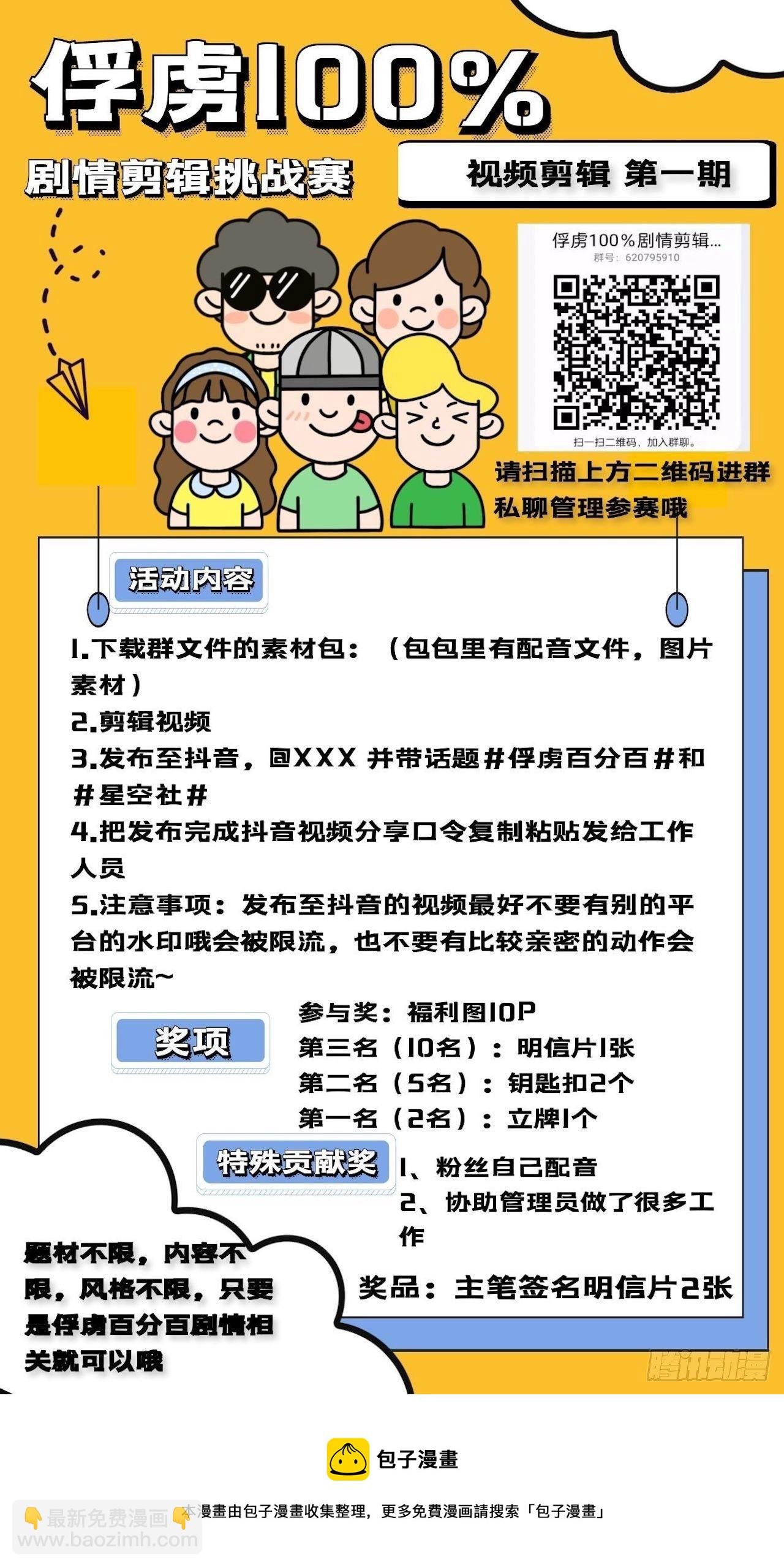 72.怒火