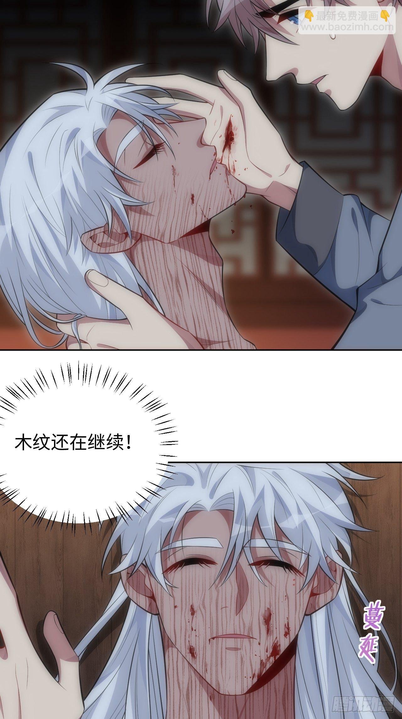 73.你…玷污了它