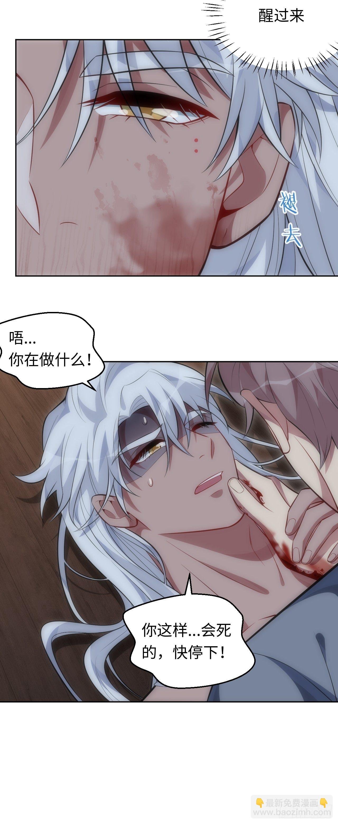 73.你…玷污了它