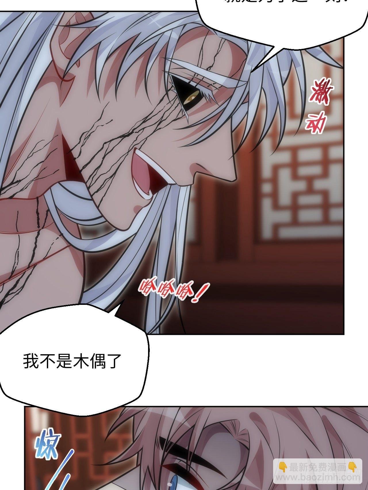 73.你…玷污了它