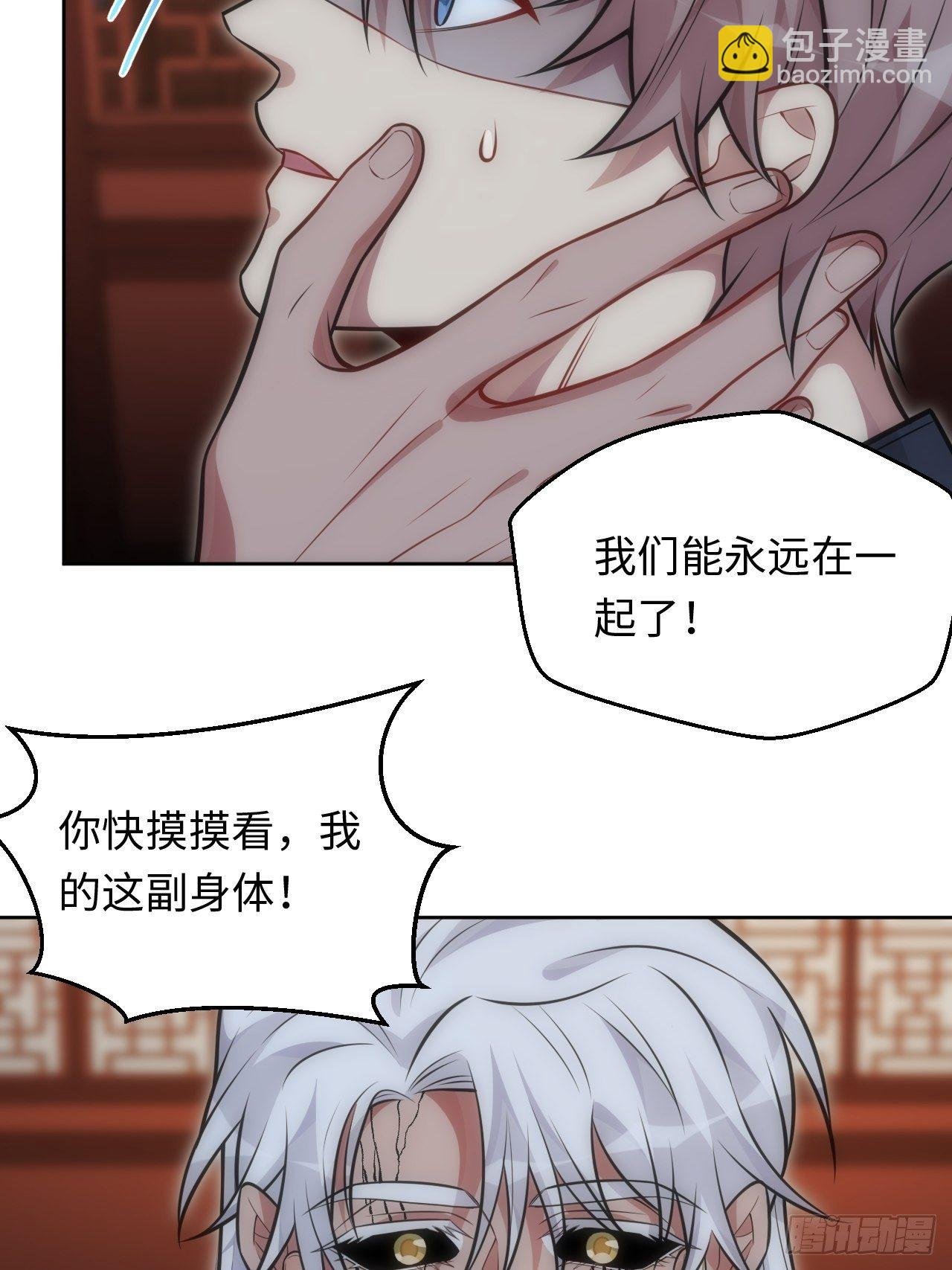 73.你…玷污了它