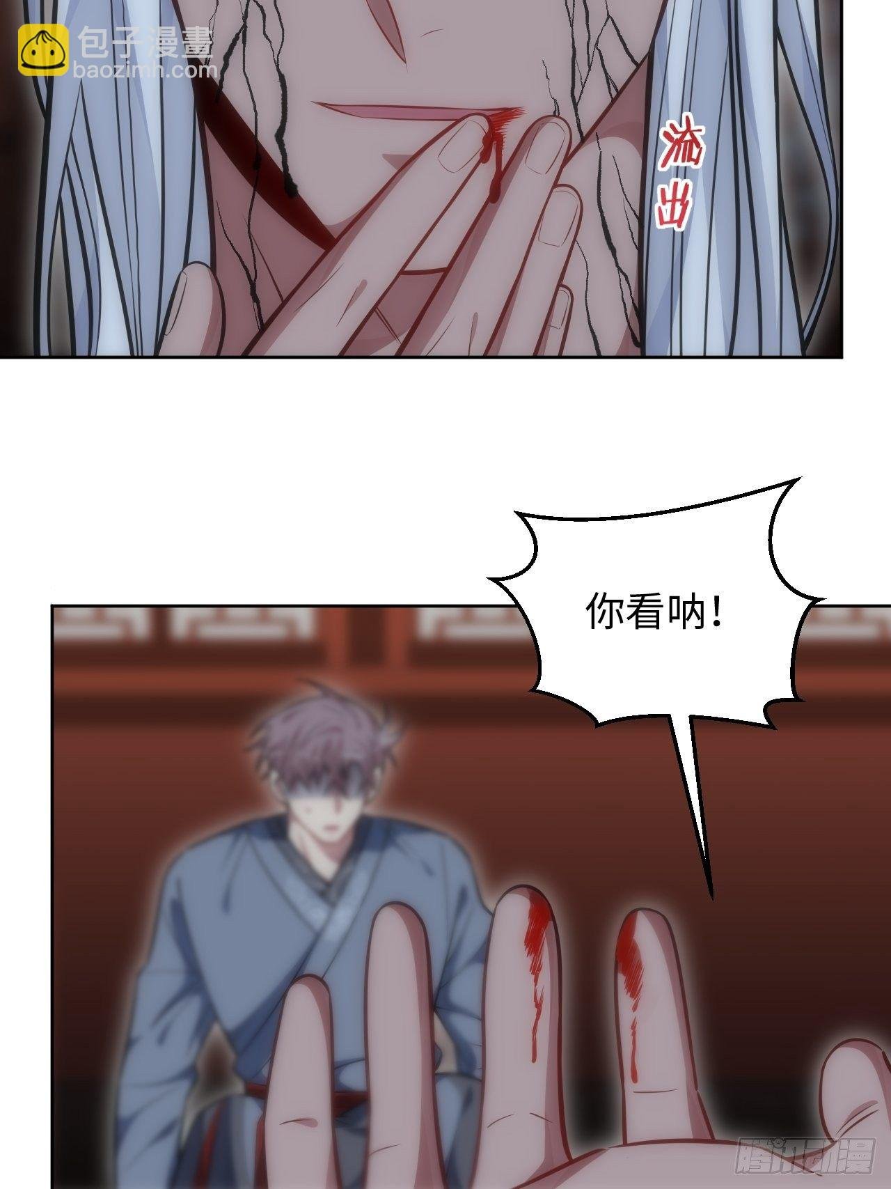 73.你…玷污了它