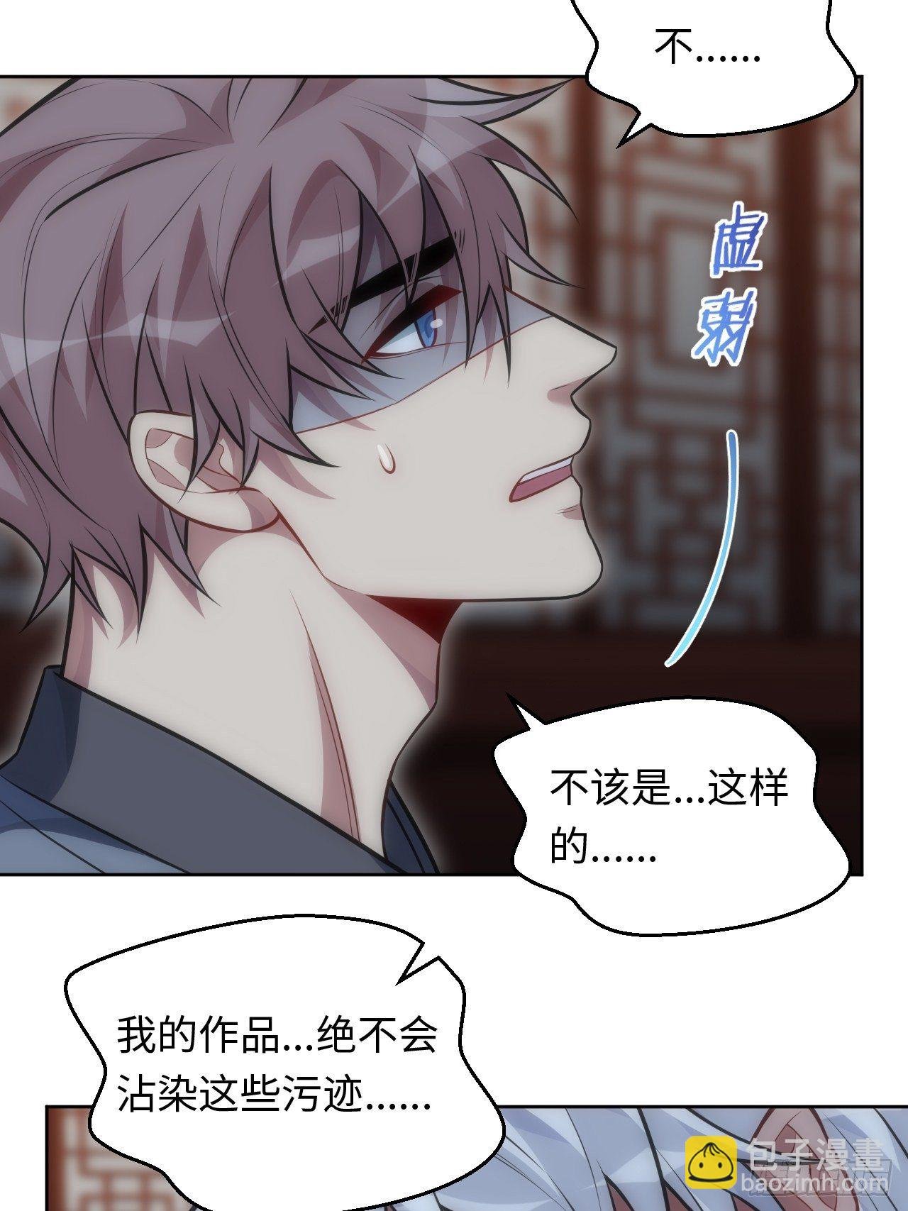 73.你…玷污了它