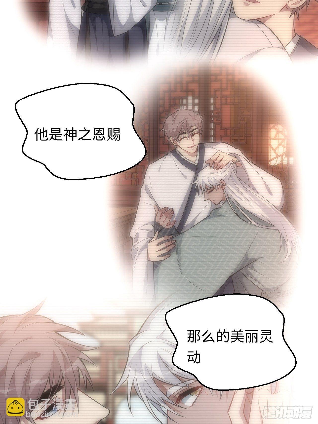 73.你…玷污了它